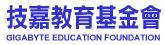 技嘉基金會